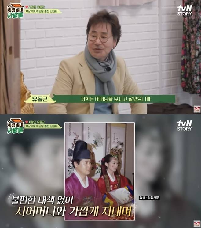 유튜브 채널 ‘tvN STORY’ 캡처