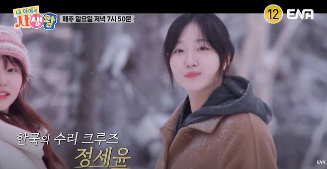 정웅인의 세 딸이 몰라보게 성장한 근황을 공개했다. 유튜브 채널 'ENA' 영상 캡처