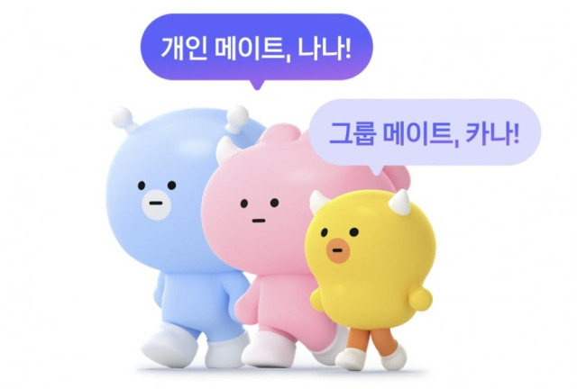 사진 제공=카카오