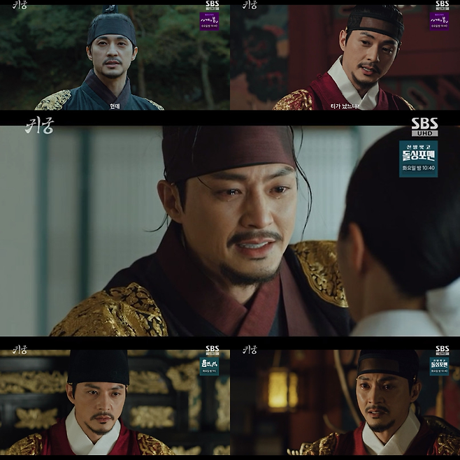 SBS 금토드라마 ‘귀궁’