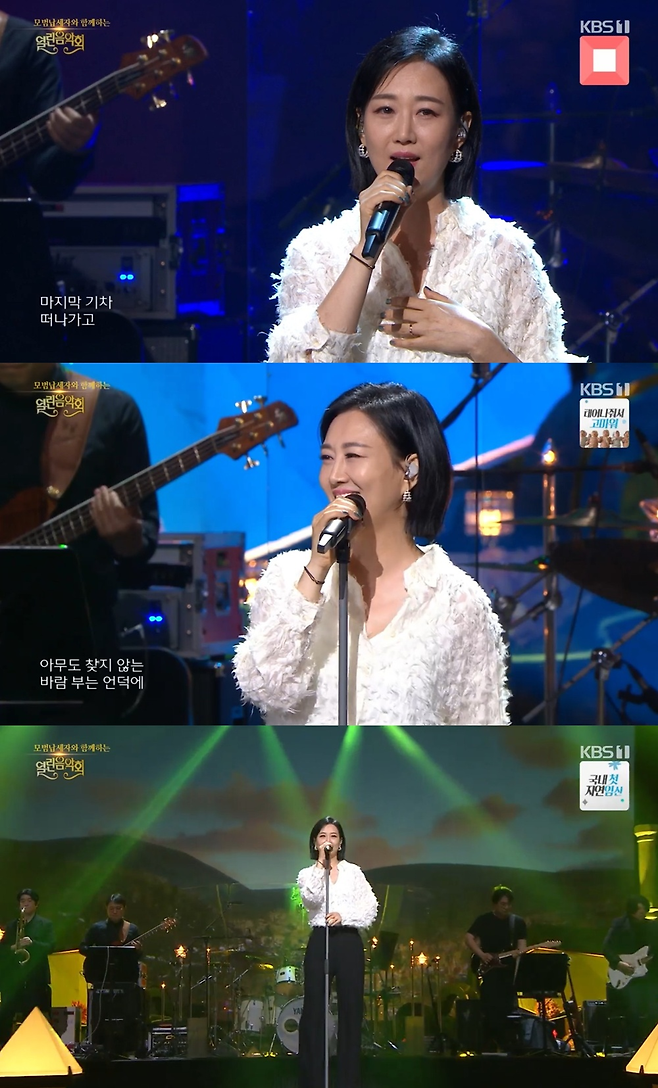 KBS1 ‘열린음악회’