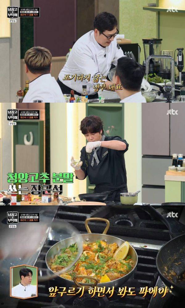 냉장고를 부탁해 since 2014 / 사진=tvN 캡처