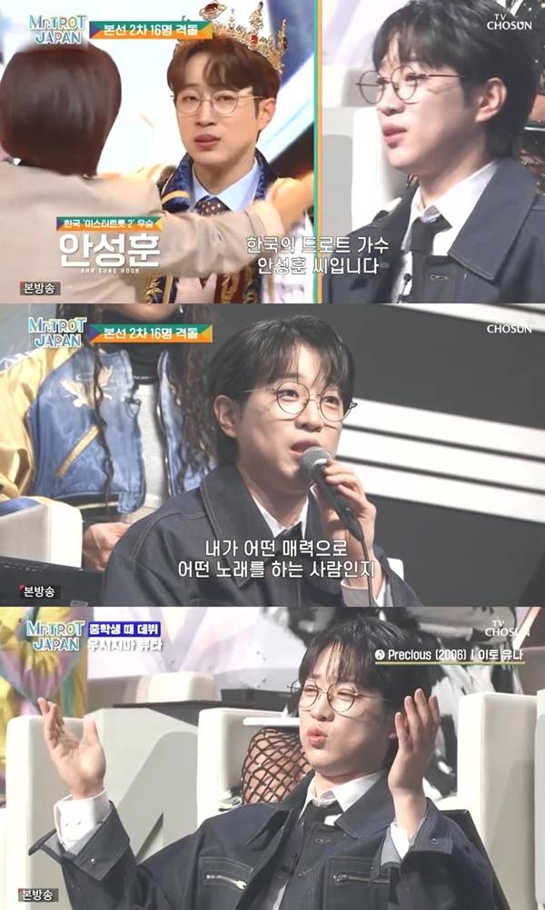 ▲ 지난 10일 방송된 TV조선 '미스터트롯 재팬' 본선 2차 대결에서 심사위원으로 합류한 안성훈. 방송화면 캡처