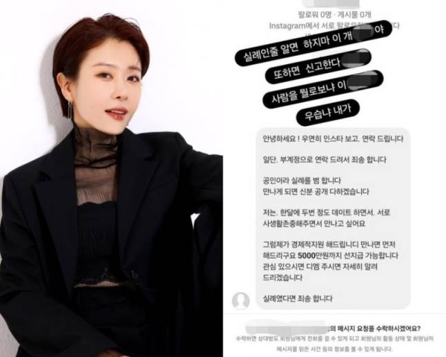 /사진=전세현 SNS