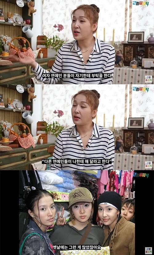 /사진=유튜브 채널 '근황올림픽'