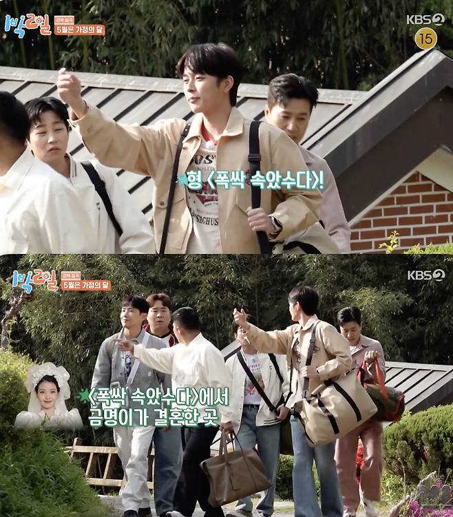 /사진='1박2일' 방송화면 캡쳐