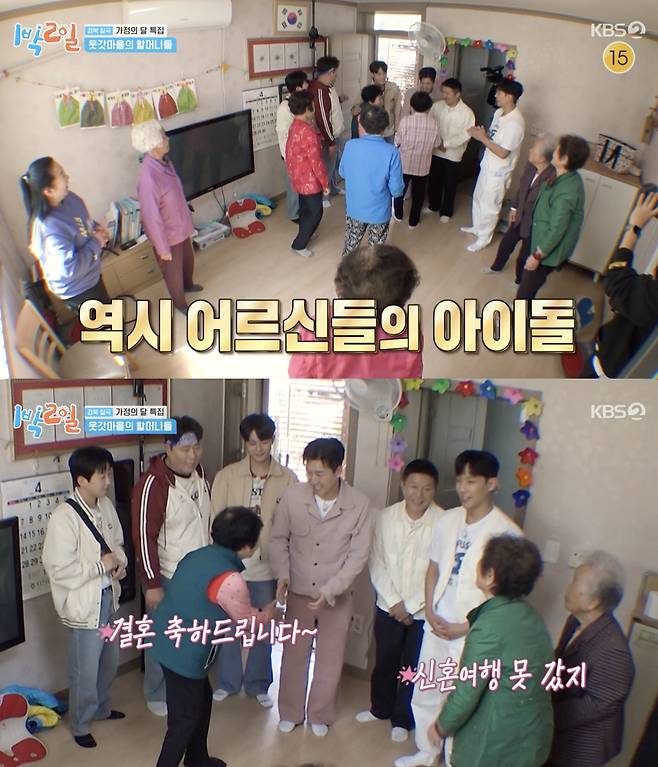 /사진='1박2일' 방송화면 캡쳐