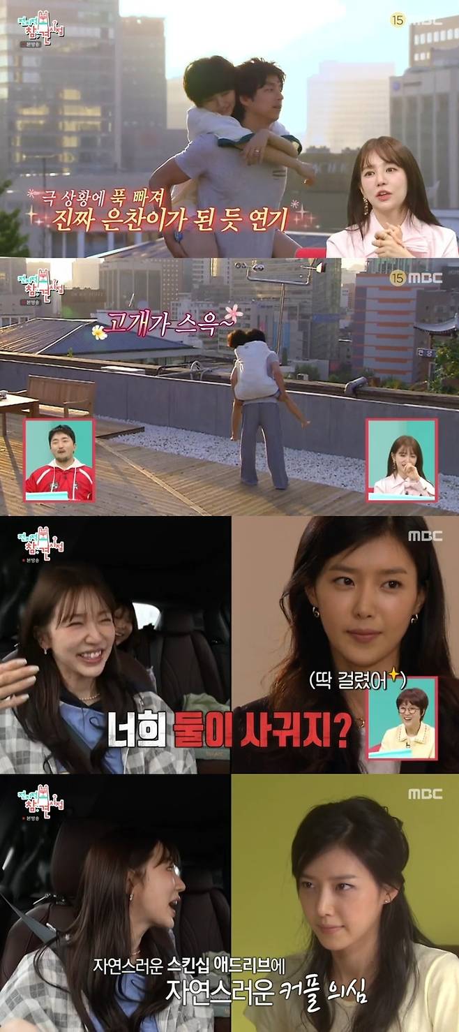 ‘전참시’. 사진|MBC