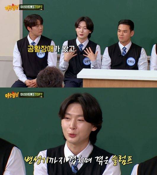 사진 I JTBC ‘아는 형님’ 캡쳐