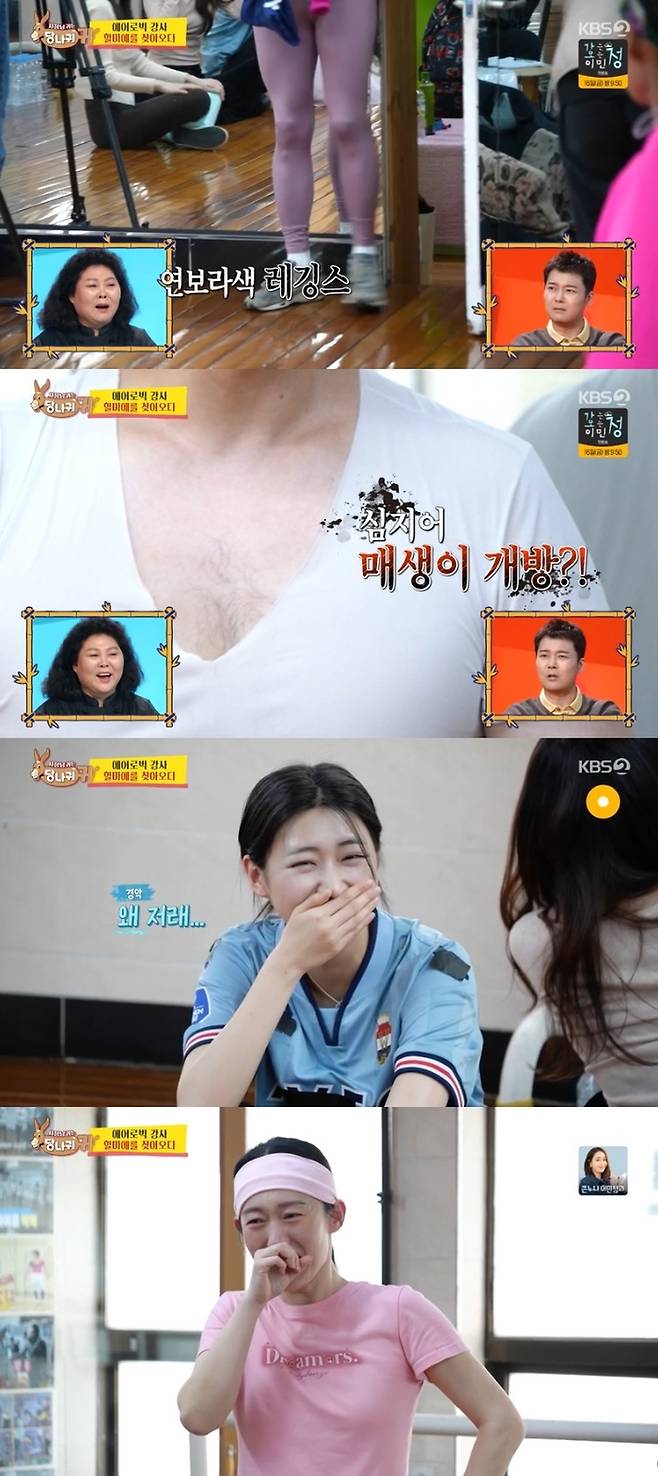 ‘사당귀’. 사진lKBS