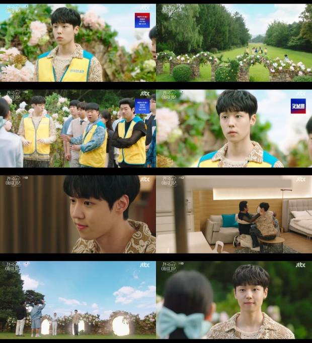 천국보다 아름다운 유현수