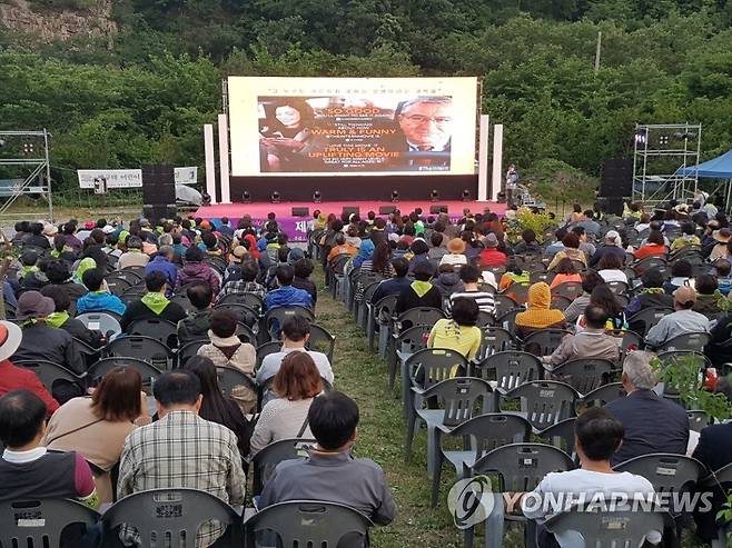 울산 반구대 산골영화제 [연합뉴스 자료사진]