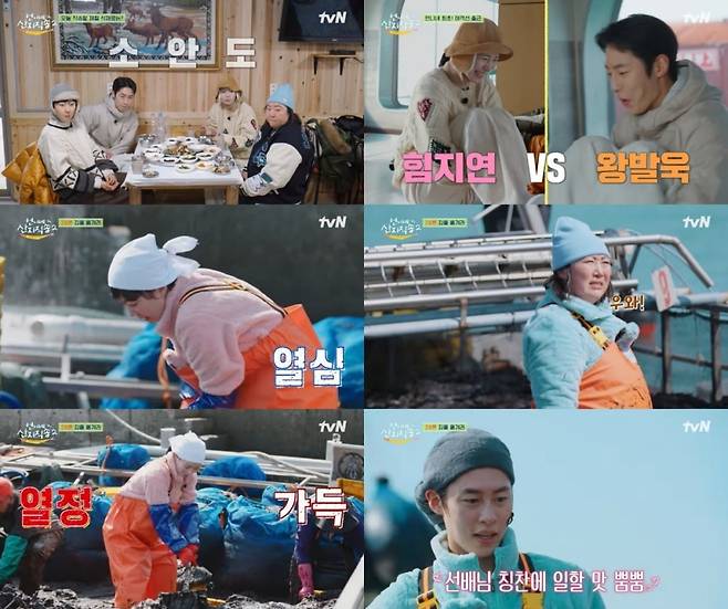 사진=tvN