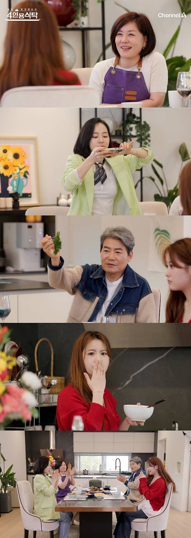 / 사진=채널A ‘절친 토큐멘터리─4인용식탁’