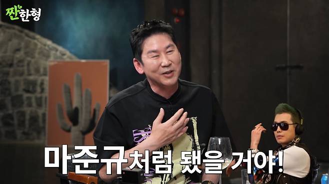 사진=유튜브 '짠한형 신동엽'