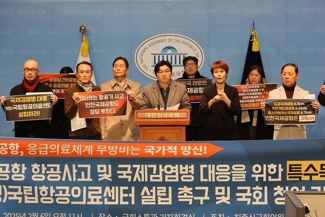 ▲ 영종국제도시총연합회가 지난 2월 6일 국회에서 인천 영종국제도시에 300병상 규모의 공공종합병원과 감염병 생활치료센터 설립을 촉구하는 기자회견을 열었다. /사진제공=영종국제도시총연합회