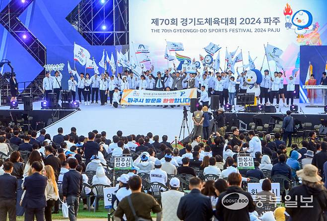 지난해 5월 9일 오후 파주시 임진각 평화누리에서 열린 '제70회 경기도체육대회 2024 파주 개회식'에서 파주시 선수단이 시민들에게 인사하고 있다. 사진=중부일보DB