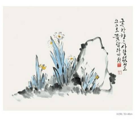 서영순 작 '수선화'