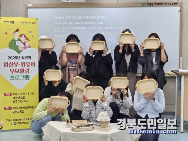 고령군은 2025년 상반기 모자보건 프로그램의 하나로 영유아 부모를 위한 힐링 프로그램"을 운영한다. 사진제공=고령군보건소