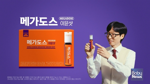 ⓒ고려은단