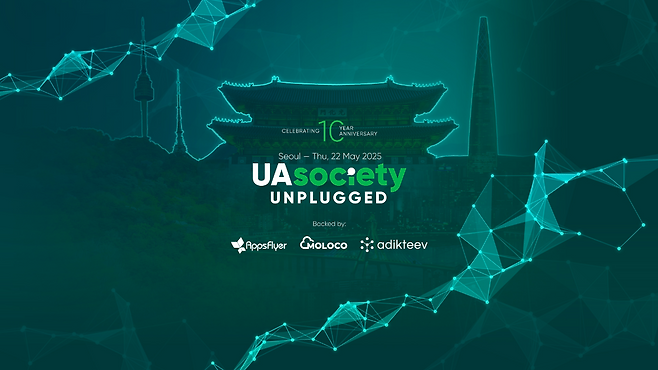 (제공=애딕티브).