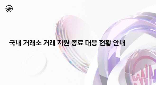 (자료=위메이드)