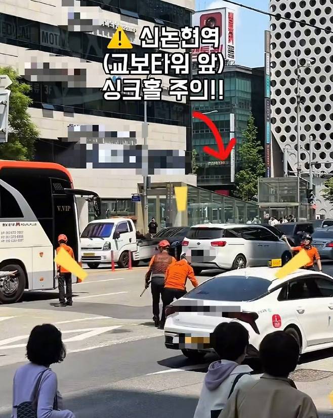 지난 7일 오후 서울 서초구 서초동 교보타워사거리 왕복 8차선 도로가 가라앉아 소방당국이 차량을 통제하고 있다. (사진=인스타그램 갈무리)