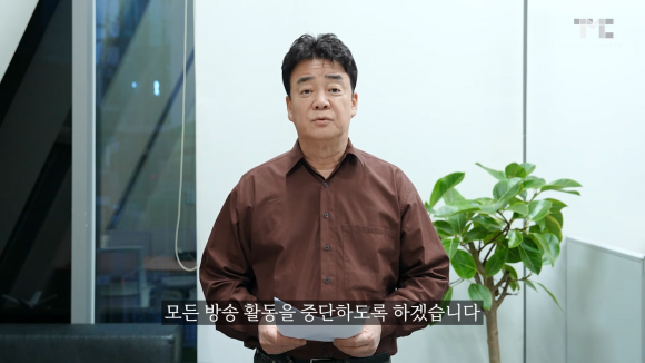 사진 출처=유튜브 채널 '백종원 PAIK JONG WON' 사과 방송 영상 캡처