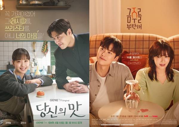 지니 TV 오리지널 '당신의 맛', tvN 월화드라마 '금주를 부탁해'./사진=지니 TV 오리지널 '당신의 맛', tvN '금주를 부탁해'