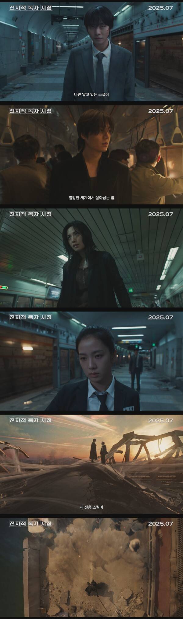 사진제공=롯데엔터테인먼트