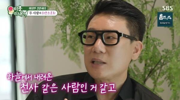 SBS '미운 우리 새끼' 캡처