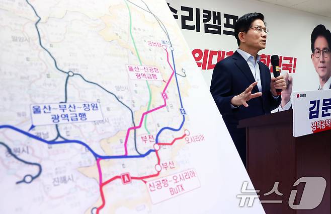 김문수 국민의힘 대선 경선 후보가 21일 오전 서울 여의도 선거사무소에서 GTX(광역급행철도) 전국 확대 관련 교통 공약 발표를 하고 있다. 2025.4.21/뉴스1 ⓒ News1 김민지 기자