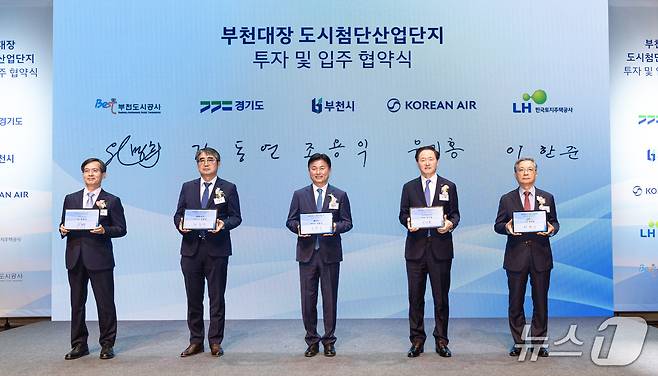 미래 모빌리티 기지 조성 협약식(재판매 및 DB금지) / 뉴스1