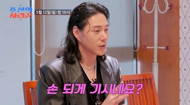 TV조선 '조선의 사랑꾼'