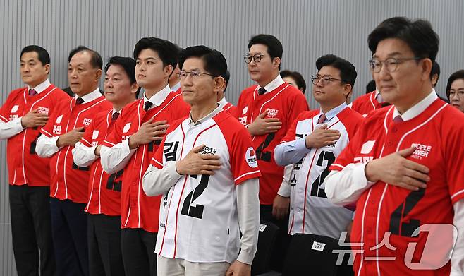 김문수 국민의힘 대통령 후보와 권성동 원내대표를 비롯한 공동선대위원장들이 12일 오전 서울 여의도 중앙당사에서 열린 중앙선대위 회의 및 임명장 수여식에 참석해 국민의례를 하고 있다. (공동취재) 2025.5.12/뉴스1 ⓒ News1 이광호 기자