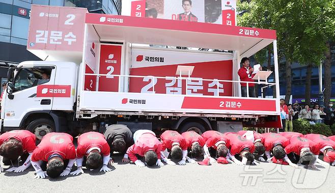 제21대 대통령선거 공식 선거운동이 시작된 12일 오전 울산 태화로터리에서 국민의힘 울산시당의 김문수 후보 지지를 위한 합동출정식이 열린 가운데, 울산 지역 국민의힘 의원들이 큰절을 올리고 있다.2025.5.12/뉴스1 ⓒ News1 김지혜 기자