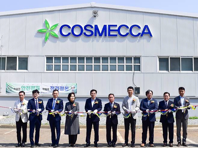 코스메카코리아는 12일 ‘청주 신공장’ 가동 기념식을 개최했다(코스메카코리아제공)