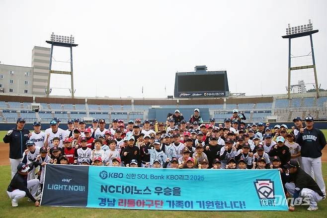 (서울=뉴스1) 서장원 기자 = NC 다이노스는 11일 마산야구장에서 고성군야구협회와 함께 유소년 일일 야구교실을 열었다.(NC 다이노스 제공)