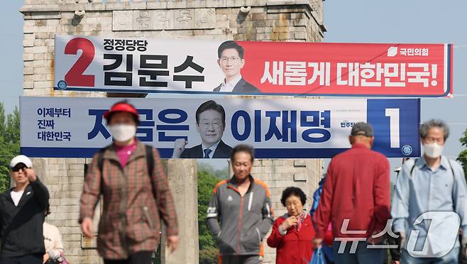 제21대 대통령 선거 공식 선거운동이 시작된 12일 서울 서대문구의 한 거리에 이재명 더불어민주당 대통령 후보와 김문수 국민의힘 대통령 후보의 현수막이 걸려 있다. 2025.5.12/뉴스1 ⓒ News1 신웅수 기자