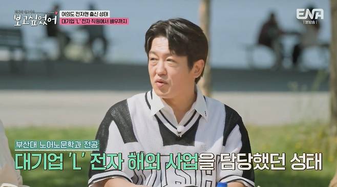 (ENA '최호정 김호영의 보고 싶었어')