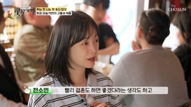 '백반기행' 방송화면 캡처