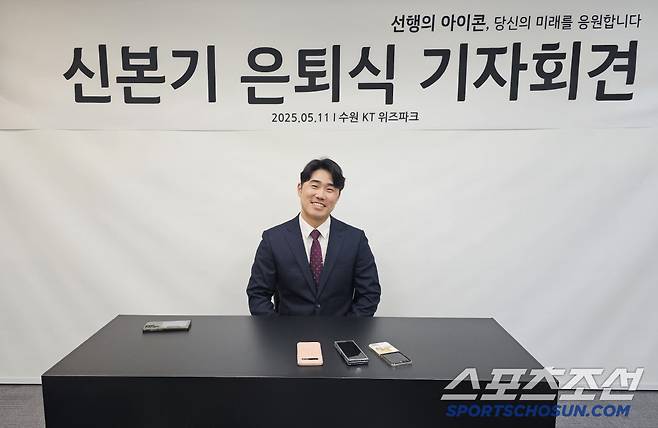 은퇴 기자회견에 임한 신본기. 김영록 기자