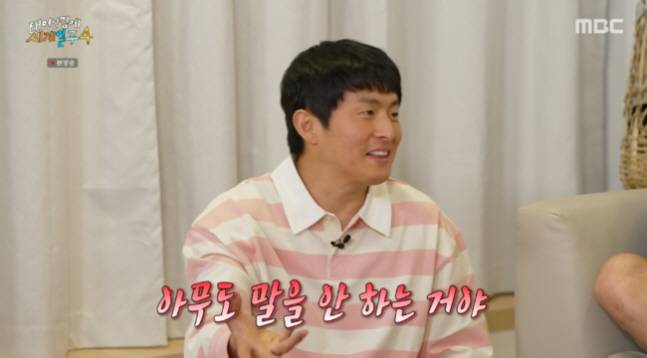 '태계일주4' 방송화면 캡처