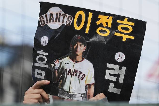 샌프란시스코 자이언츠 이정후를 응원하는 플래카드. AP연합뉴스