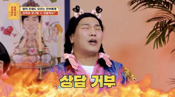 ⓒKBS Joy '무엇이든 물어보살'