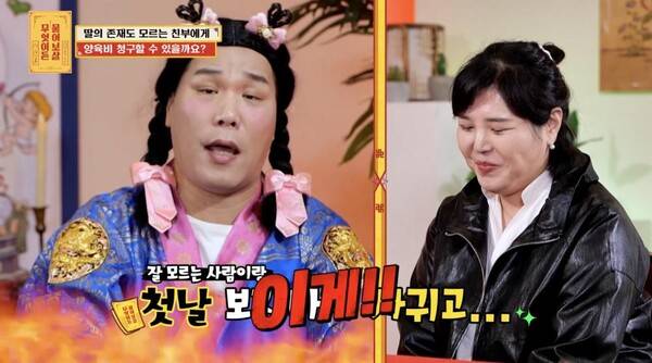 ⓒKBS Joy '무엇이든 물어보살'