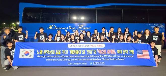 12일 '책으로 세계로 프로그램'을 통해 미국과 캐나다로 향하는 학생들이 단체 사진을 촬영하고 있다. 광주교육청 제공