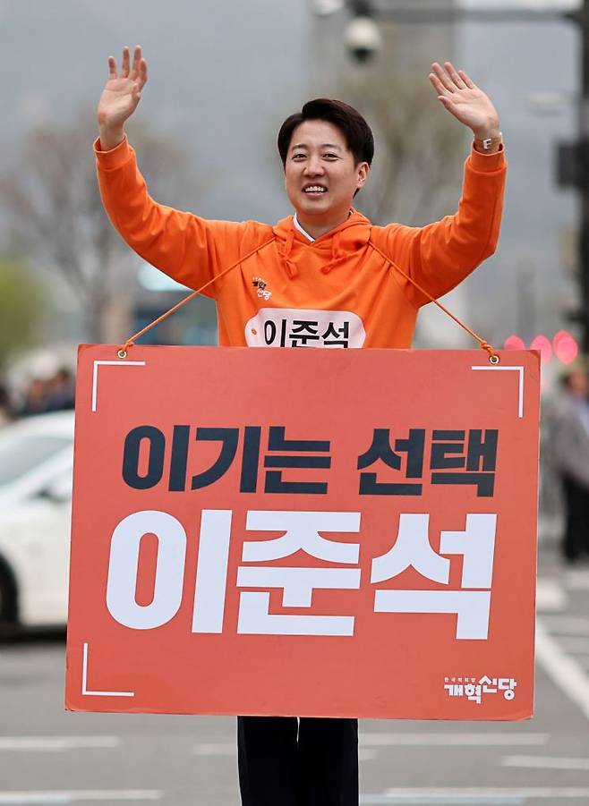 이준석 개혁신당 대선 후보자. 연합뉴스