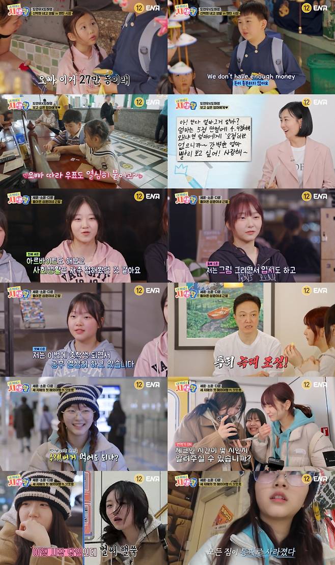 ‘내생활’ 정웅인 가족 근황 (사진: ENA)