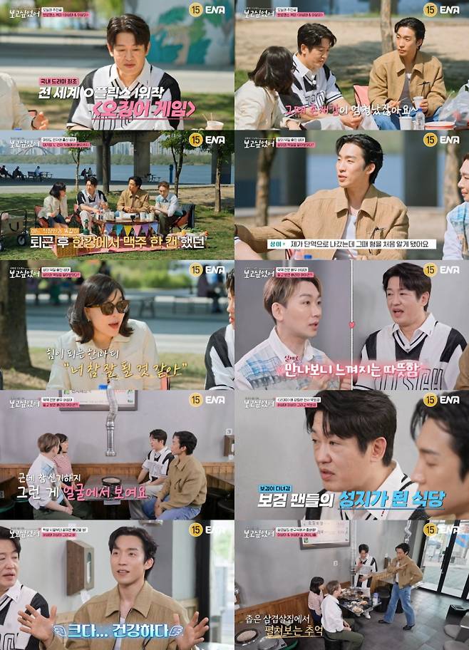 이상이, 박보검 미담 대방출...“샤워실 청소부터 식사 후 뒷정리까지 다 해” (제공: ENA)